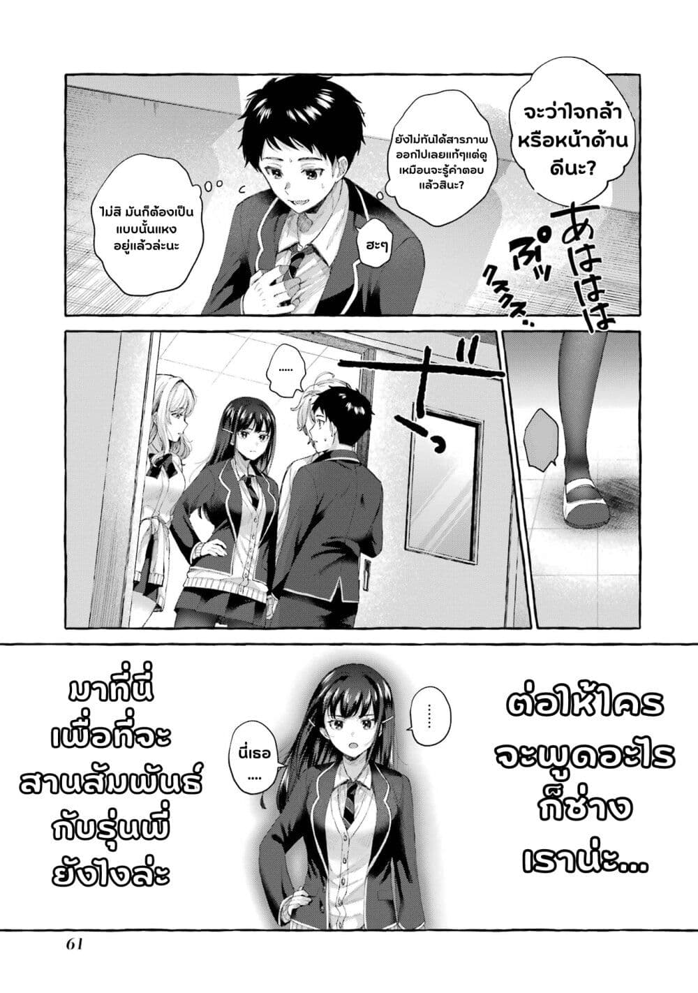 Why Is My Strict Boss Melted by Me ตอนที่ 1.2 (20)