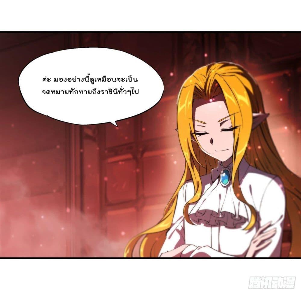 The Strongest Knight Become To ตอนที่ 241 (3)