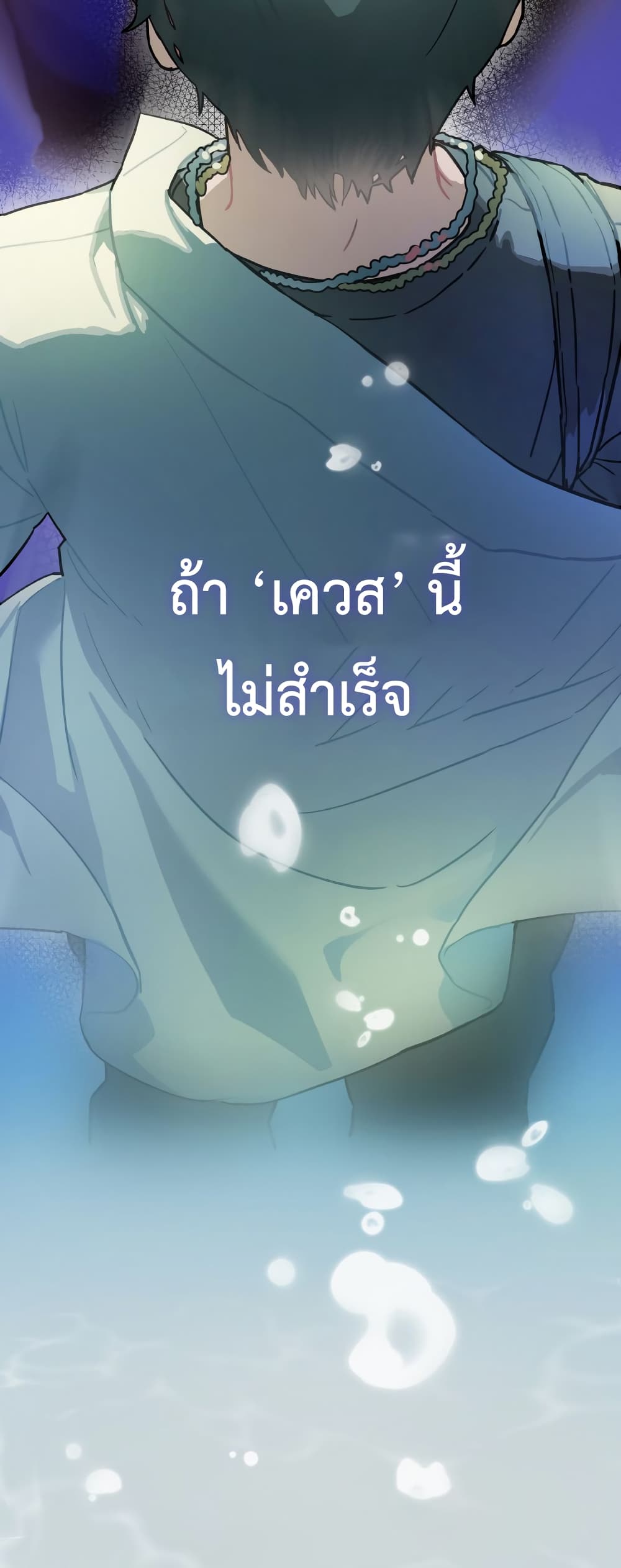 Saving the Doomed Idols With My Touch ตอนที่ 1 (52)