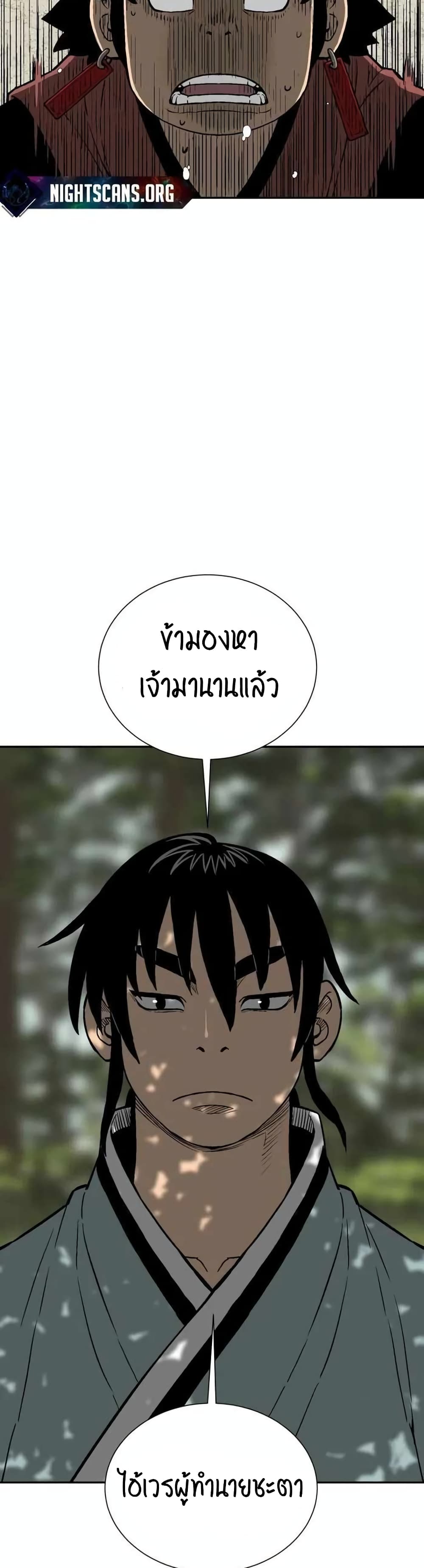 Tales of A Shinning Sword ตอนที่ 17 (39)