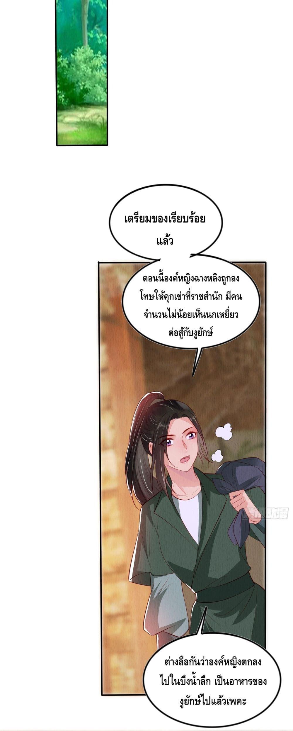 After I Bloom, a Hundred Flowers Will ill ตอนที่ 93 (7)