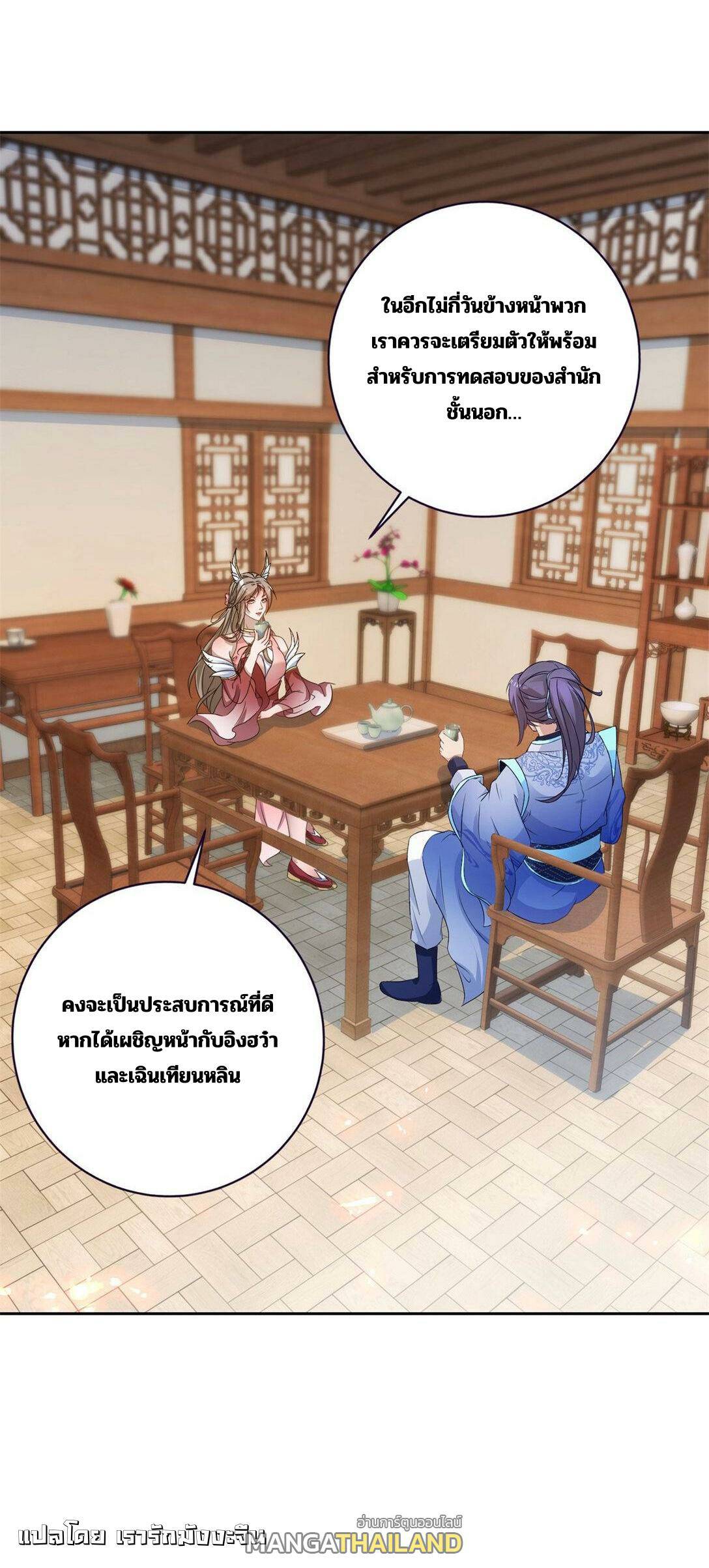 Divine Soul Emperor จักรพรรดิวิญญาณศักดิ์สิทธิ์ EP 378 (1)