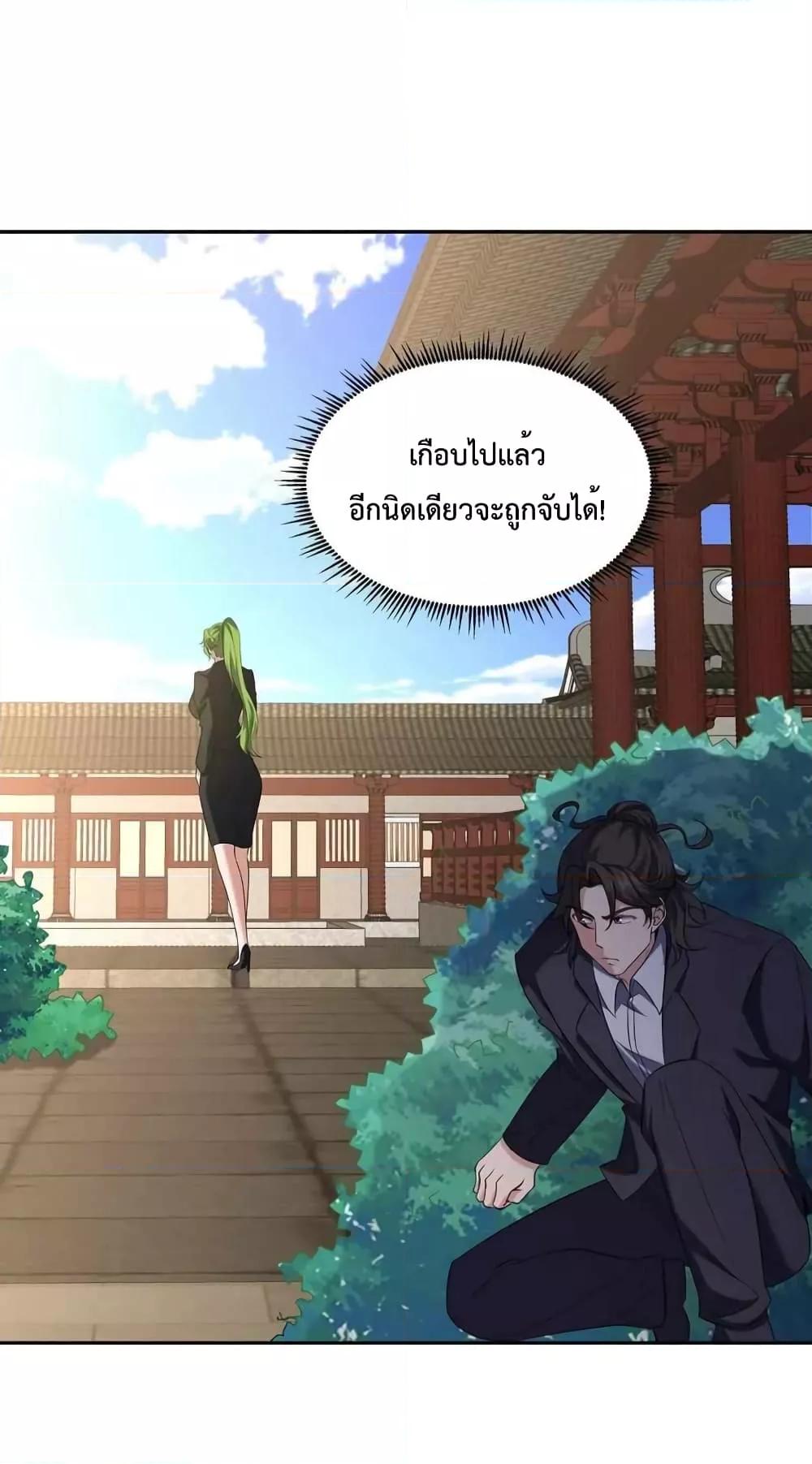 Dragon King Hall – ราชันมังกรแห่งใต้ดิน ตอนที่ 221 (15)