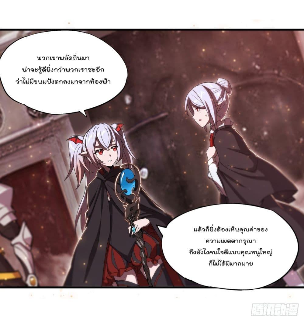 The Strongest Knight Become To Lolicon Vampire 259 (4)