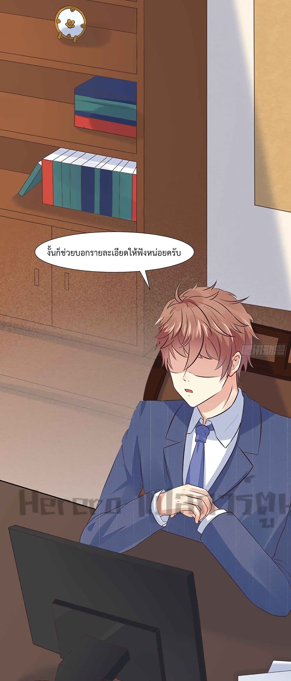 I Have a New Identity Weekly ตอนที่ 3 (26)