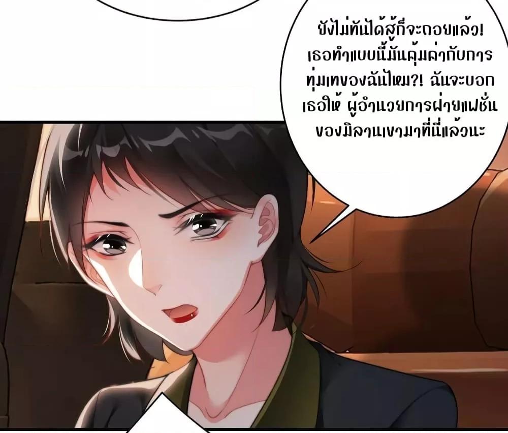 It Turned Out That You Were Tempted First ตอนที่ 15 (9)