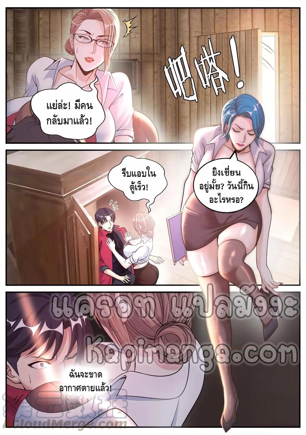 Apocalyptic Dungeon ตอนที่ 100 (9)