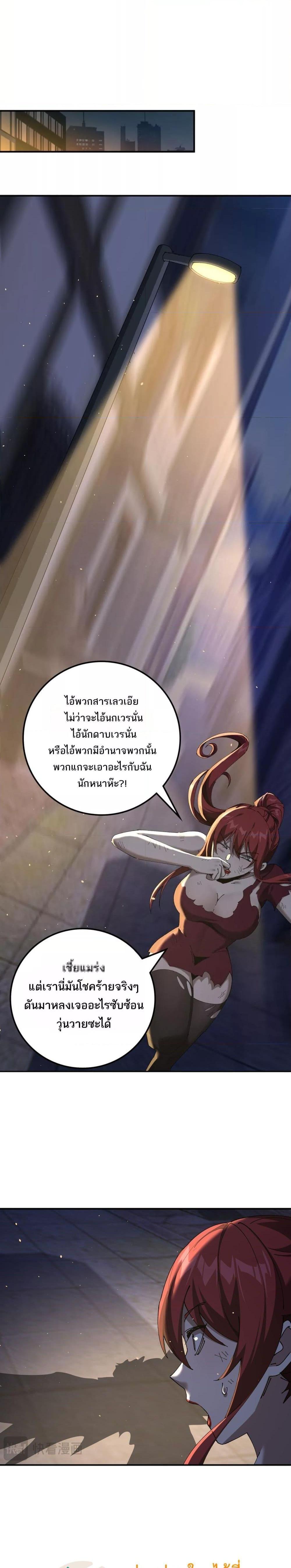 My damage is a little bit higher than 100 million ตอนที่ 15 (3)