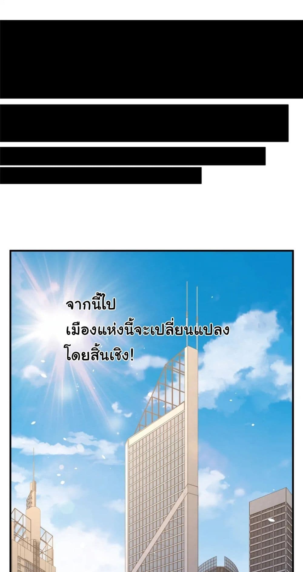 The Best Medical god in the city ตอนที่ 92 (21)