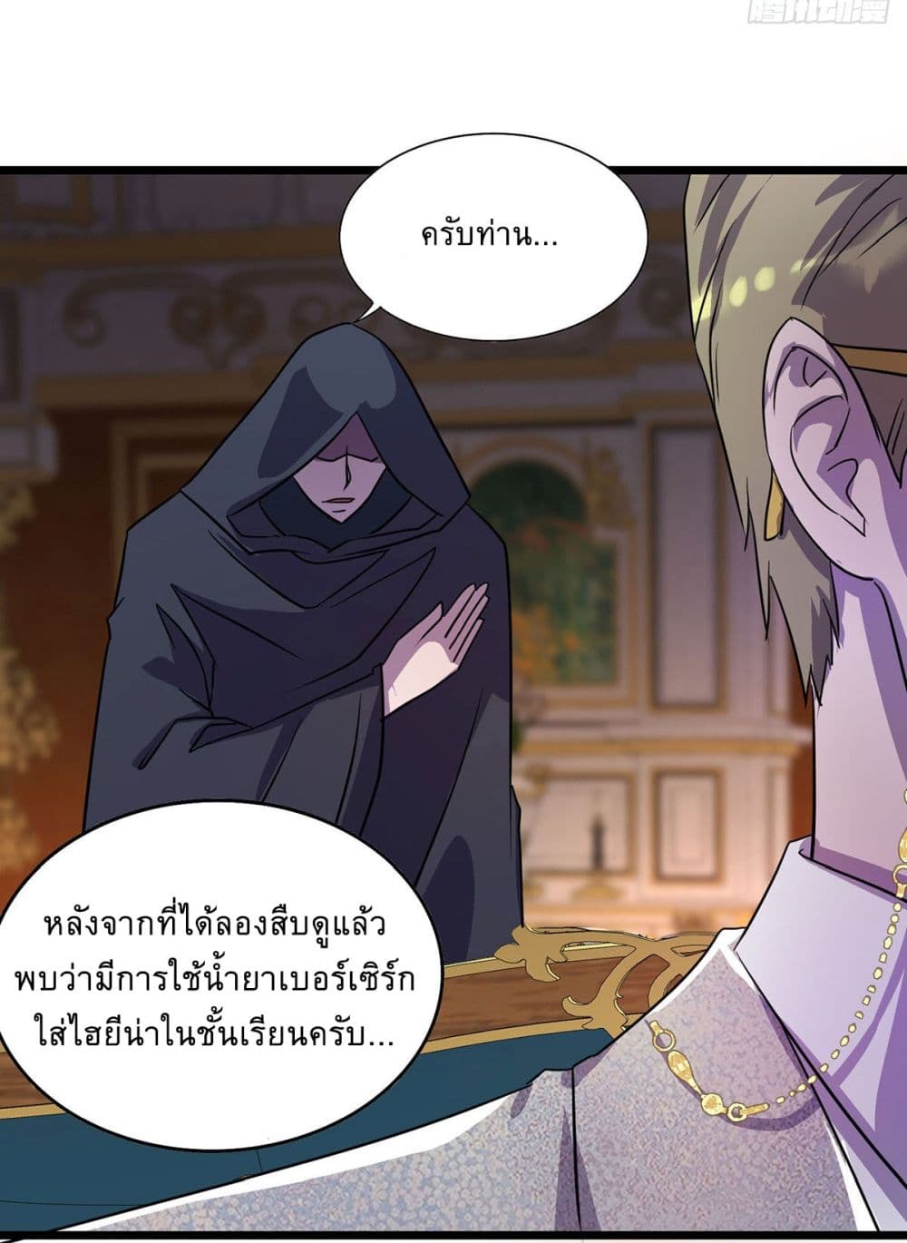 More Kill More Powerful ตอนที่ 17 (16)