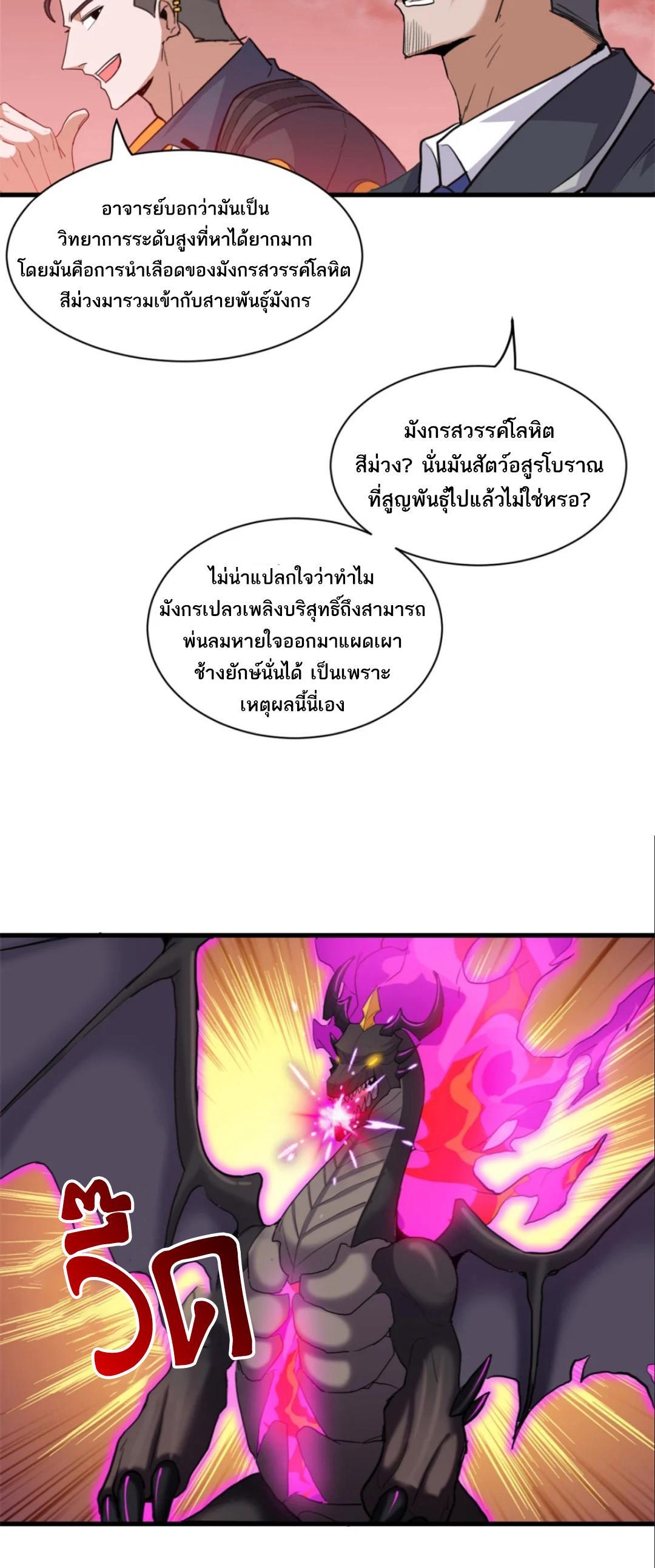 Astral Pet Store ตอนที่ 146 (28)