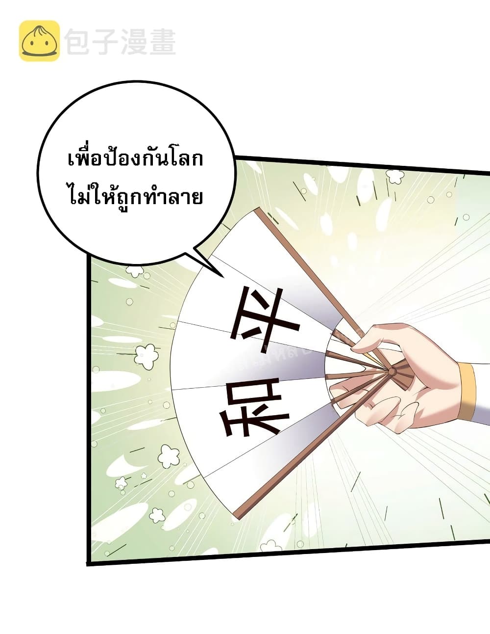 Rebirth is the Number One Greatest Villain ตอนที่ 135 (9)