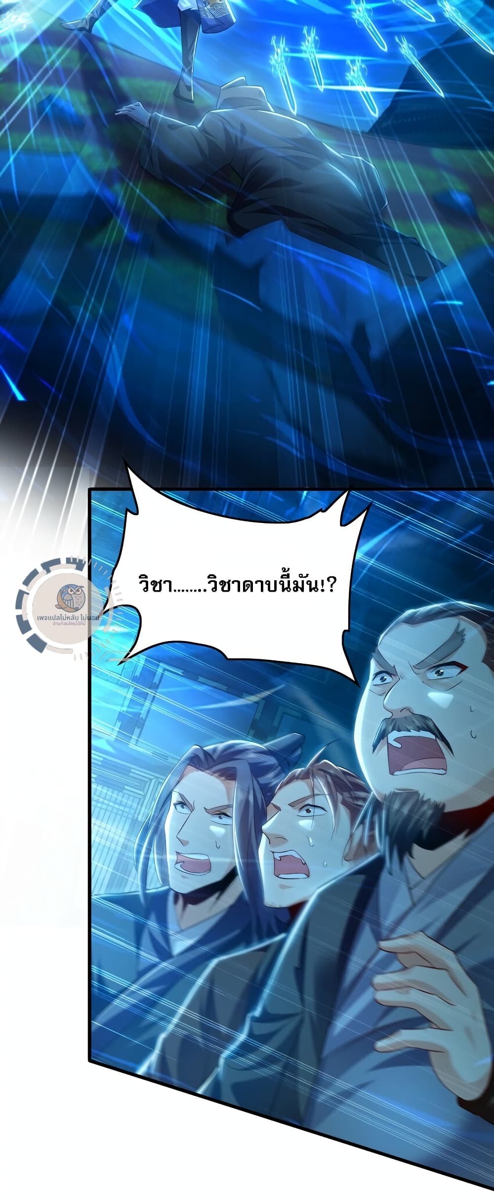 I Have a Million Times Attack Speed. ตอนที่ 7 (24)
