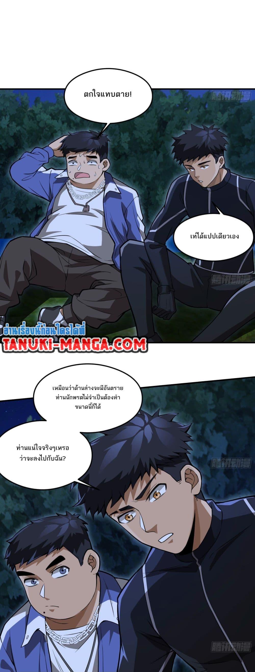 The Creators ตอนที่ 20 (13)