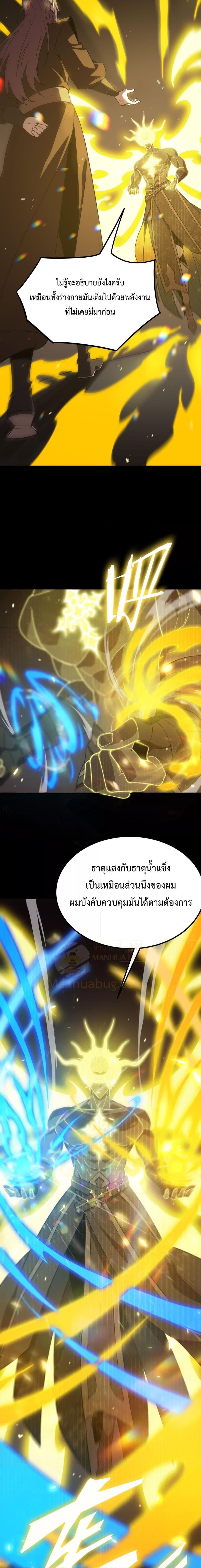 SSS Grade Saint Knight ตอนที่ 25 (5)