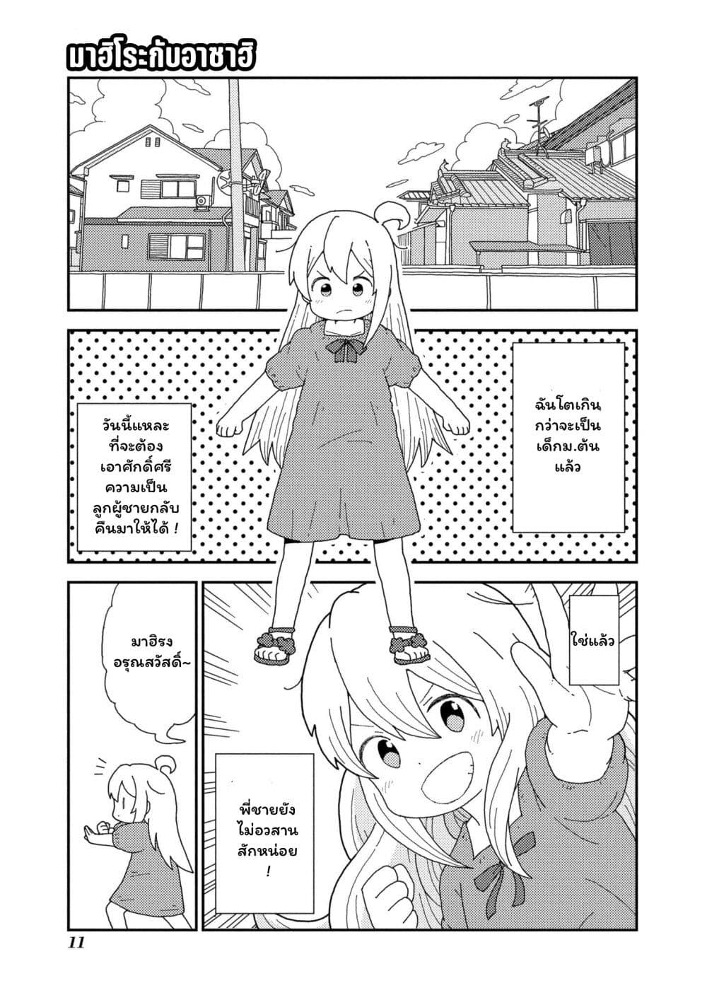 Onii chan wa Oshimai! Koushiki Anthology Comic ตอนที่ 34 (1)