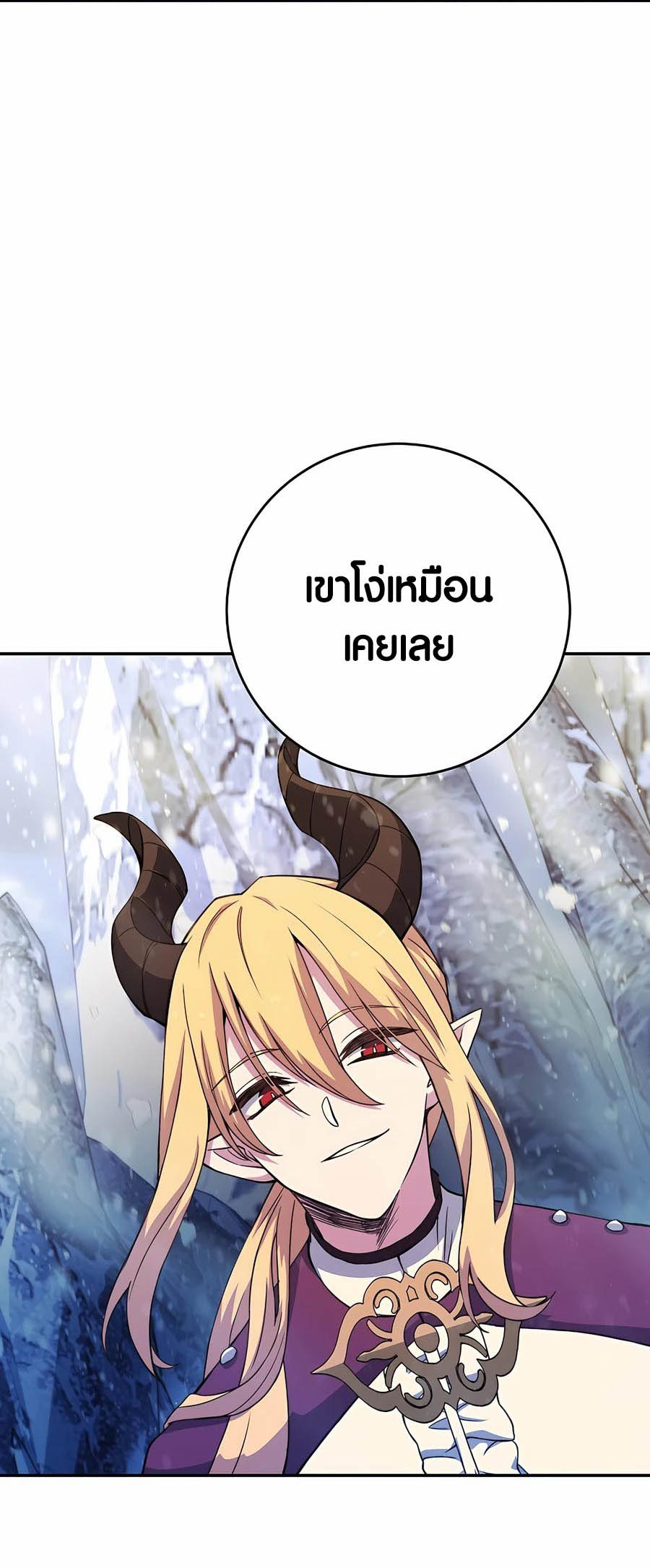 อ่านมันฮวา เรื่อง The Part Time Land of the Gods 59 22