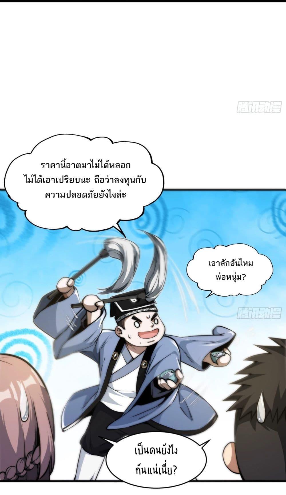 The Creators ตอนที่ 7 (4)