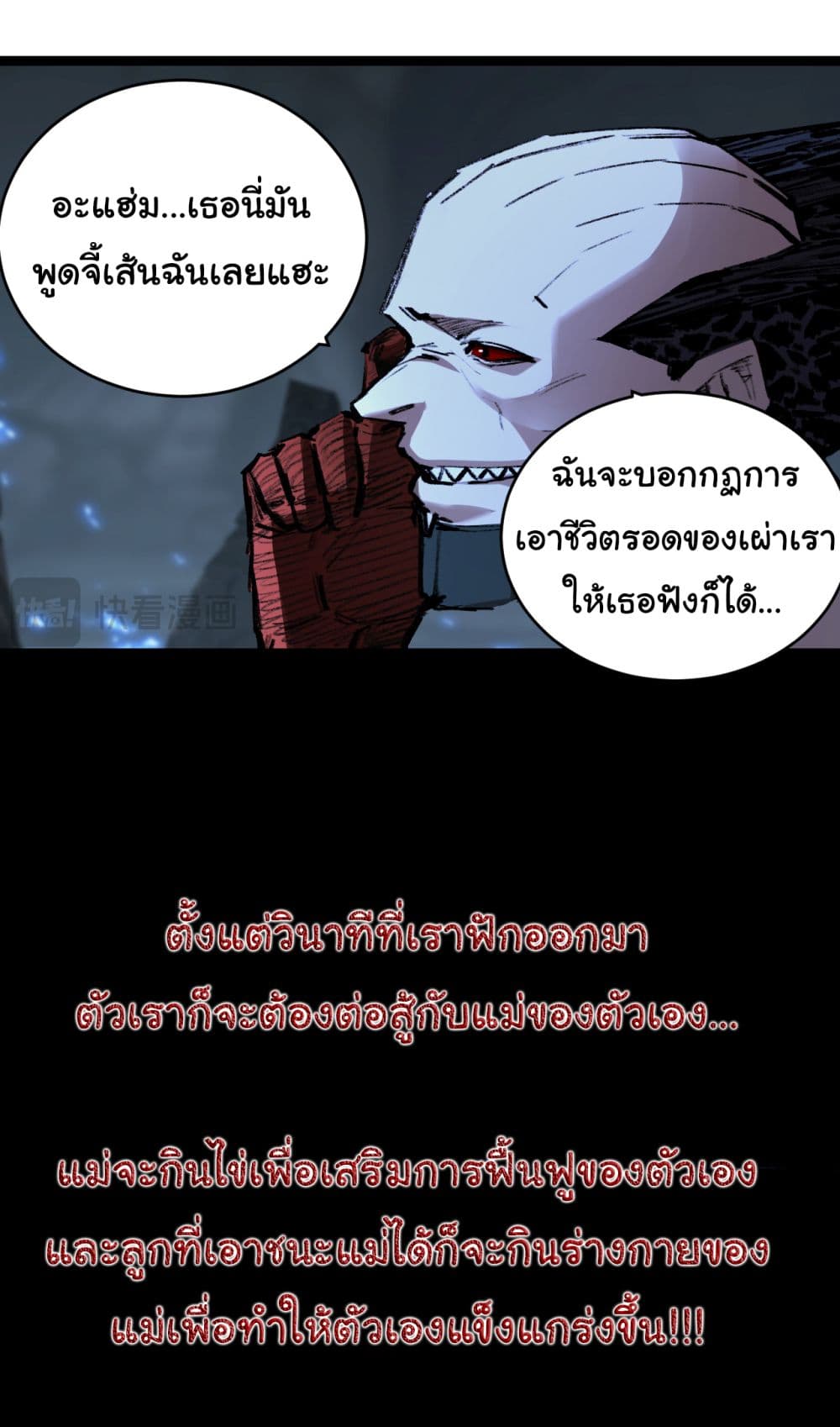 I’m The Boss in Magic Moon ตอนที่ 37 (10)