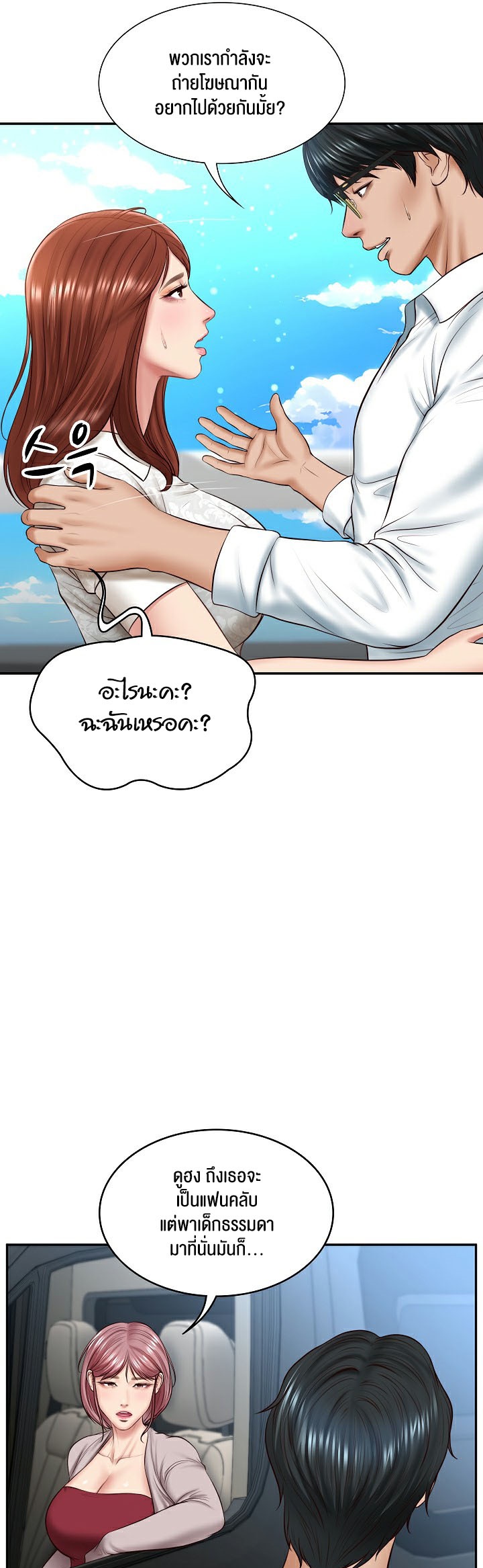 อ่านโดจิน เรื่อง The Billionaire's Monster Cock Son In Law 6 31