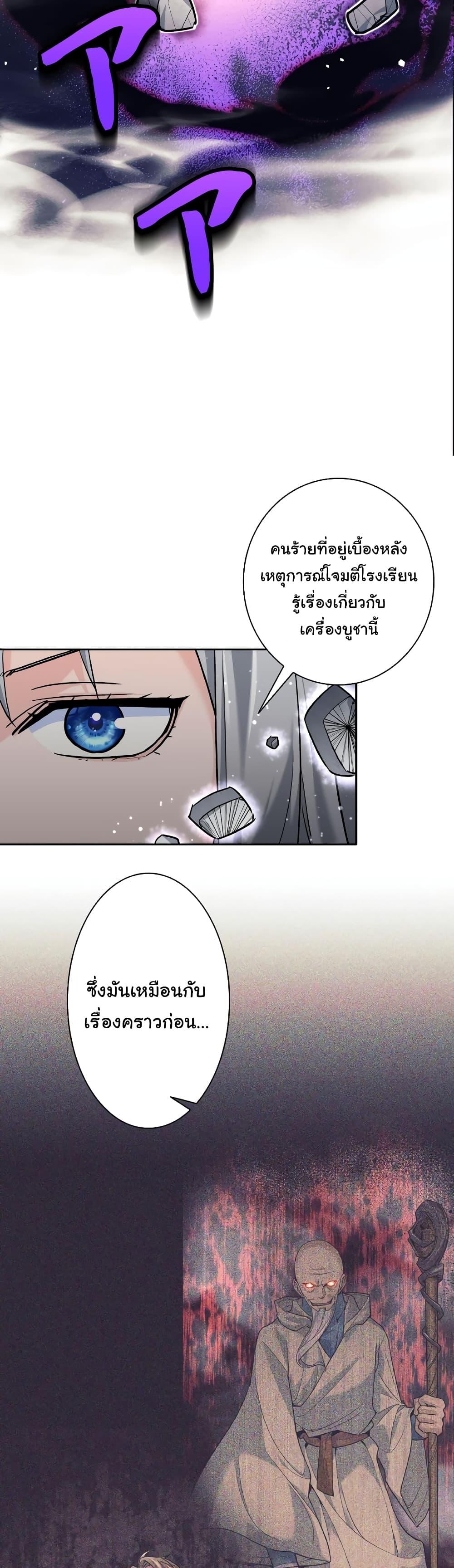 I Quit the Hero’s Party ตอนที่ 25 (31)