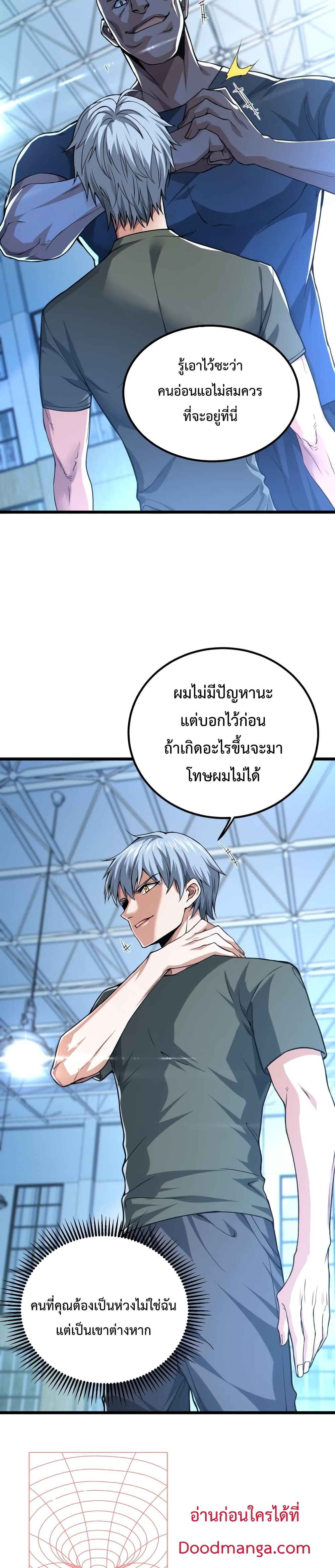 There’s a Ghost Within Me ตอนที่ 11 (14)