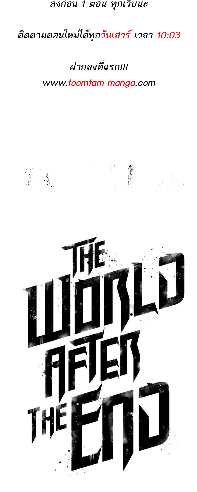 The world after the End 135 13 07 25670094
