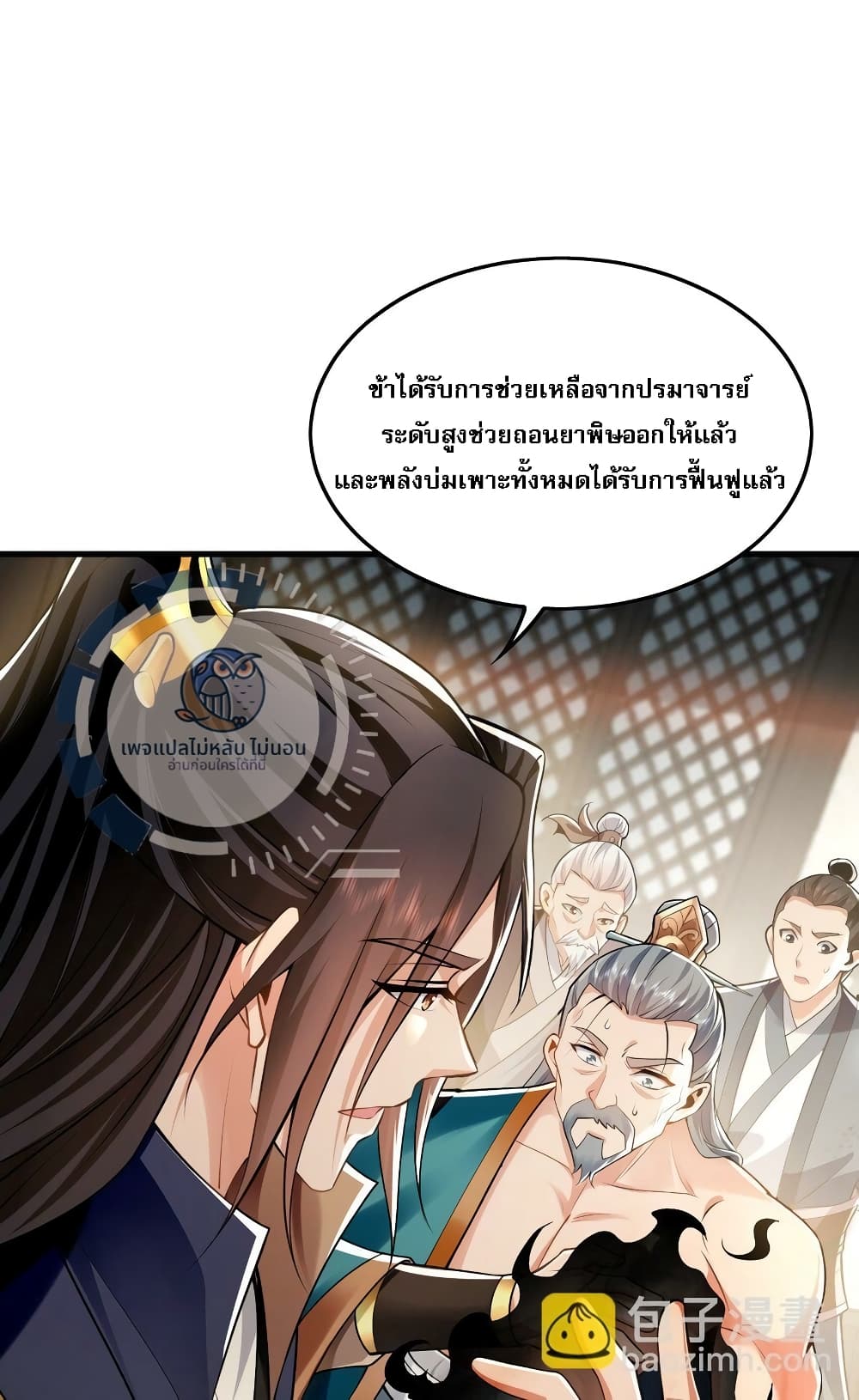I Have a Million Times Attack Speed. ตอนที่ 5 (19)