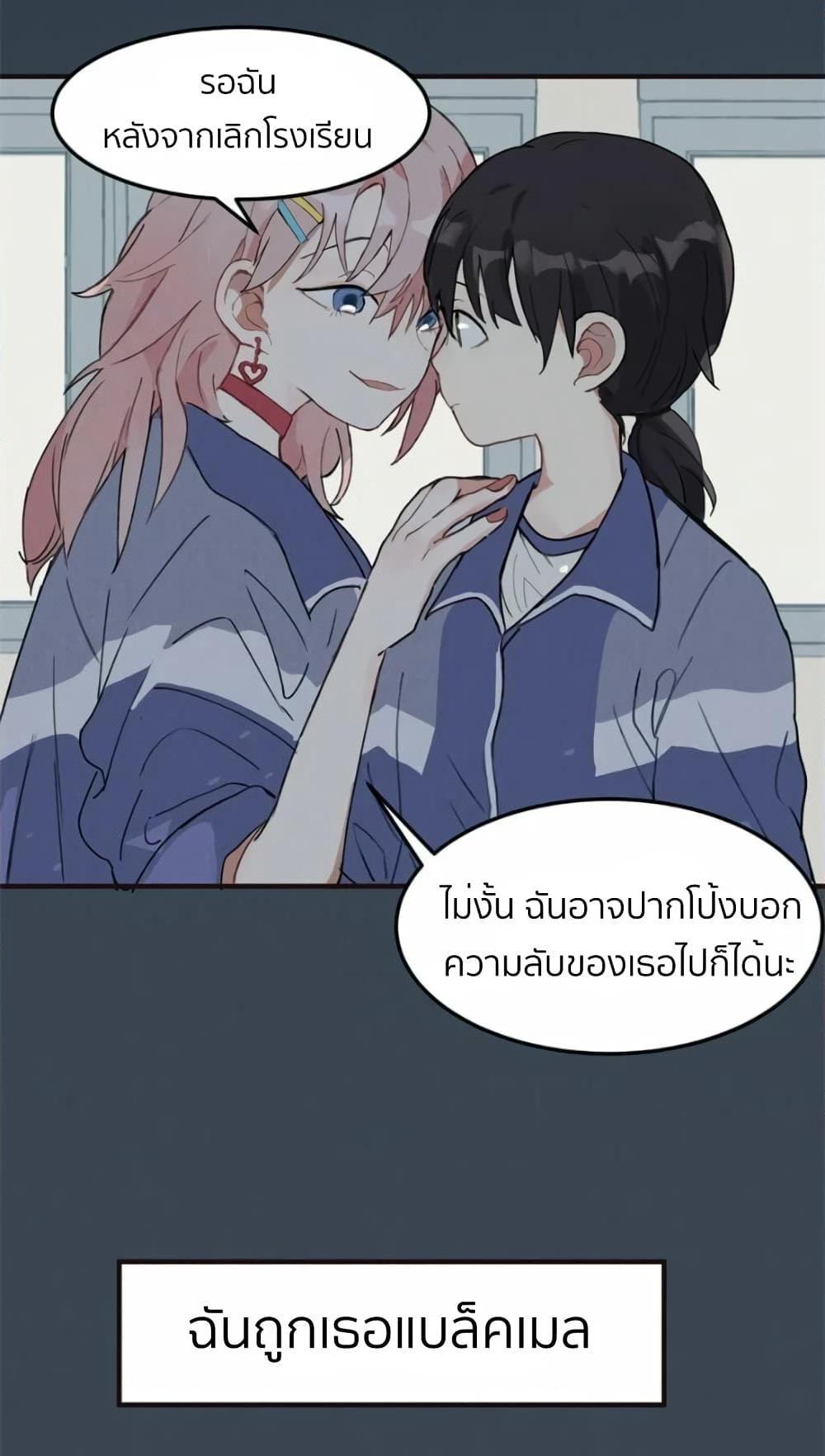 That Time I Was Blackmailed By the Class’s Green Tea Bitch ตอนที่ 0 (15)