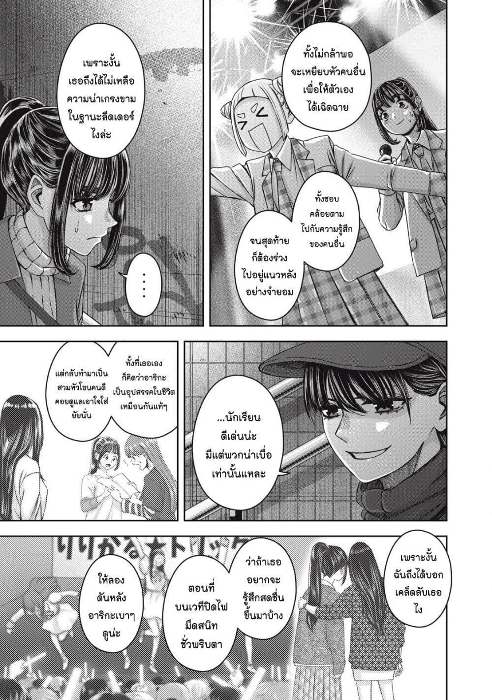 Watashi no Arika 56 15