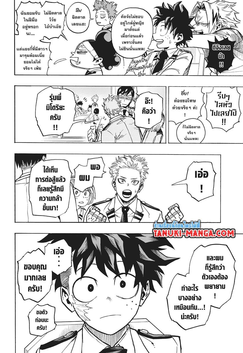 Boku no Hero Academia 428 02