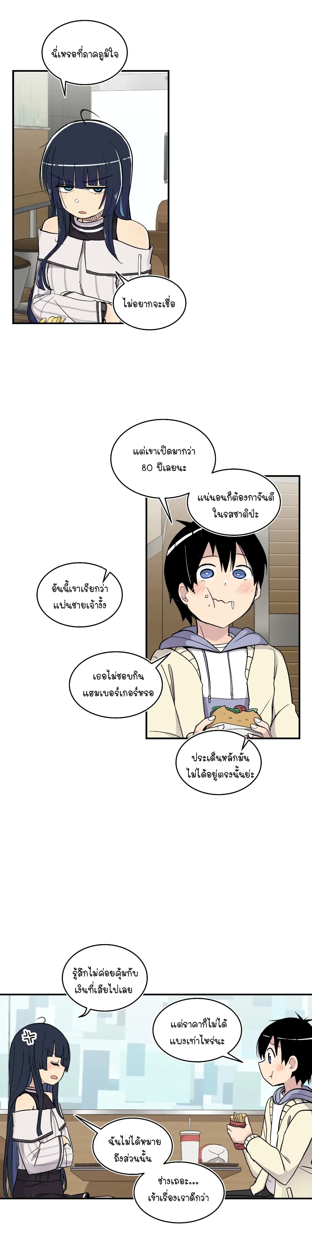 Erotic Manga Club ตอนที่ 20 (26)