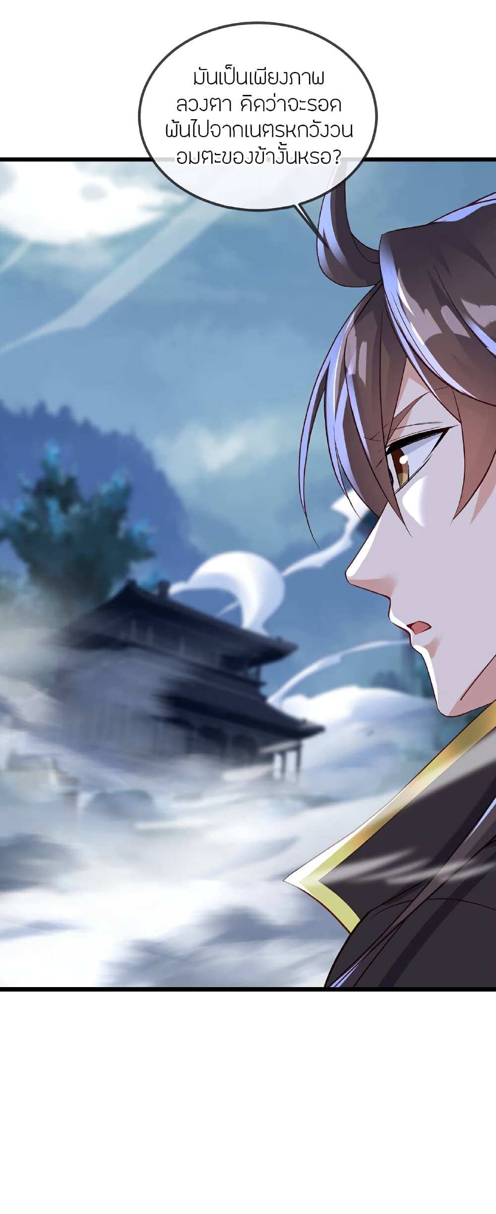 Banished Disciple’s Counterattack ราชาอมตะผู้ถูกขับไล่ ตอนที่ 512 (54)