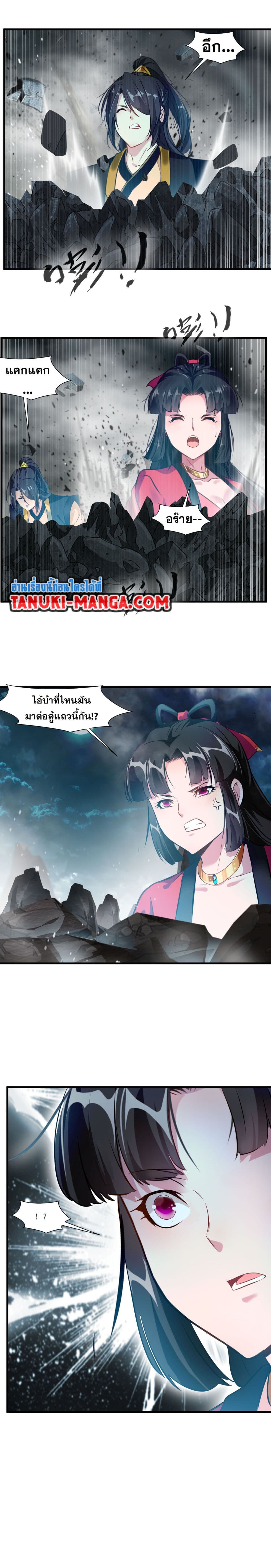 Peerless Ancient ตำนานปรัมปราไร้เทียมทาน 65 (5)