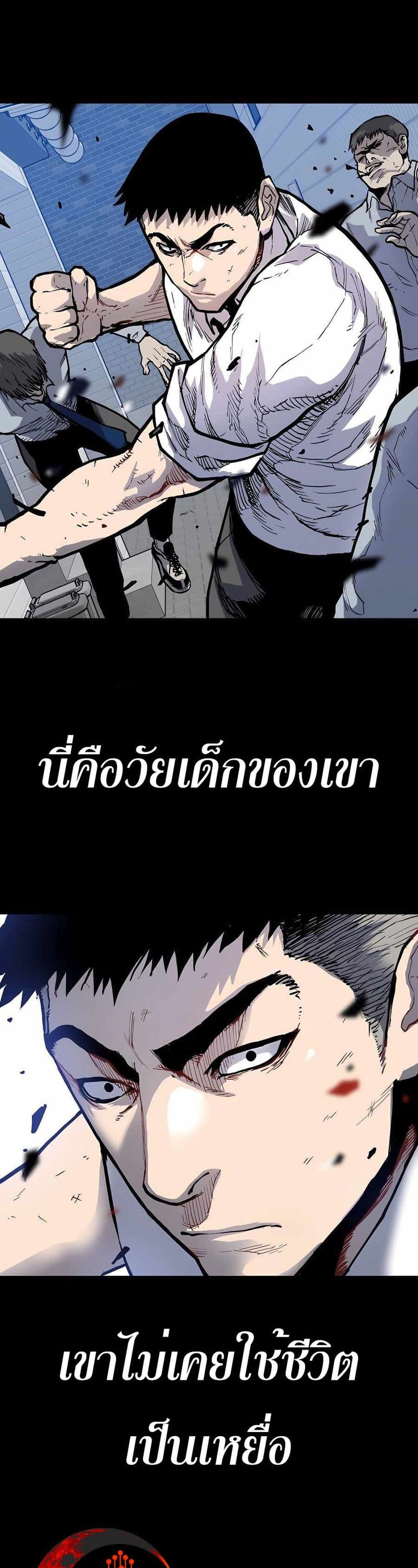 Boss Returns ตอนที่ 1 (13)