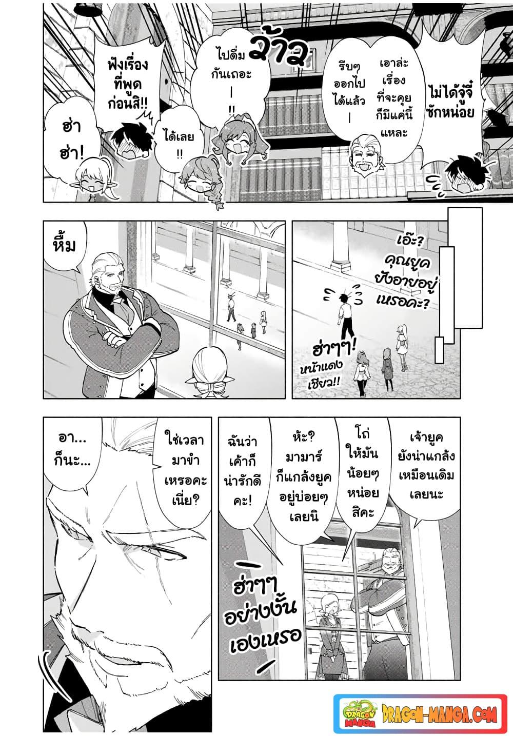 A Rank Party wo Ridatsu Shita Ore wa16 (6)
