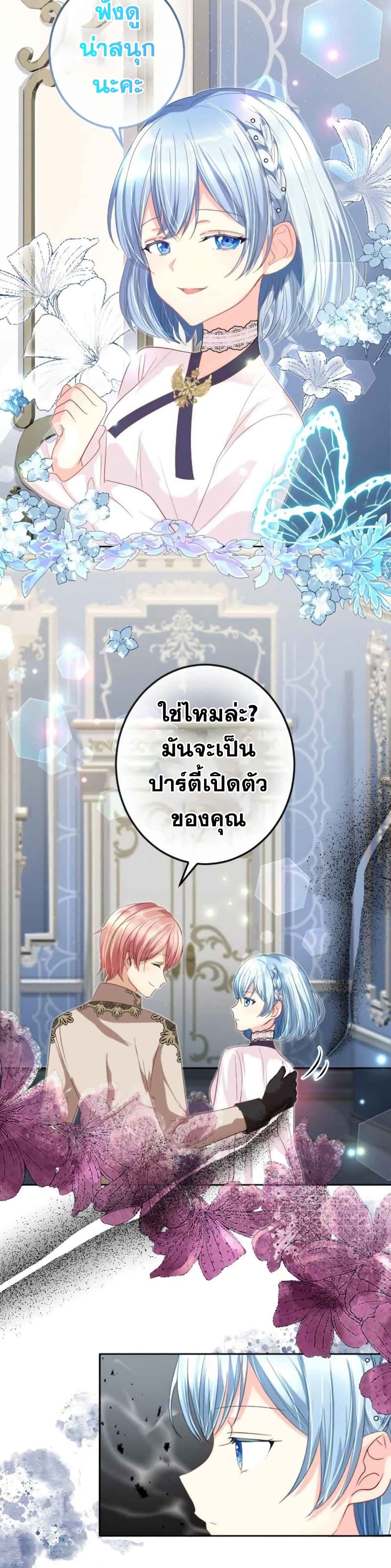 The Precious Girl Does Not Shed Tears ตอนที่ 12 (38)