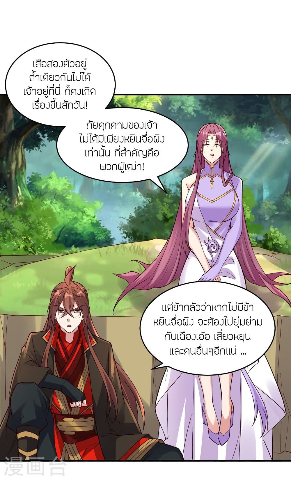 Banished Disciple’s Counterattack ราชาอมตะผู้ถูกขับไล่ ตอนที่ 314 (3)