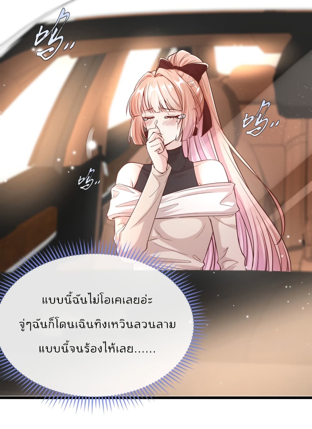 Find Me In Your Meory ตอนที่ 46 (3)