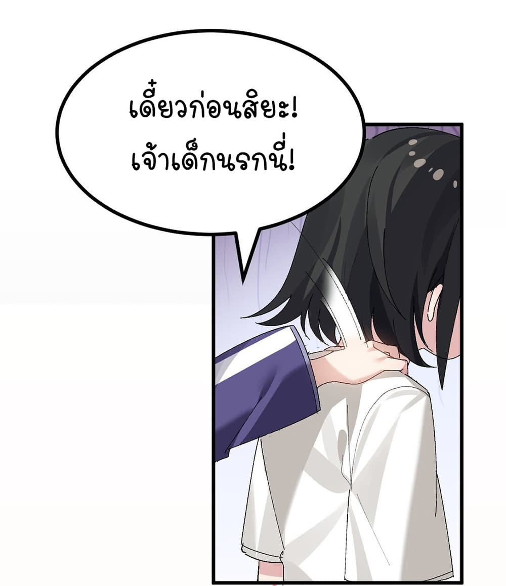 The Best Project is to Make Butter ตอนที่ 9 (20)