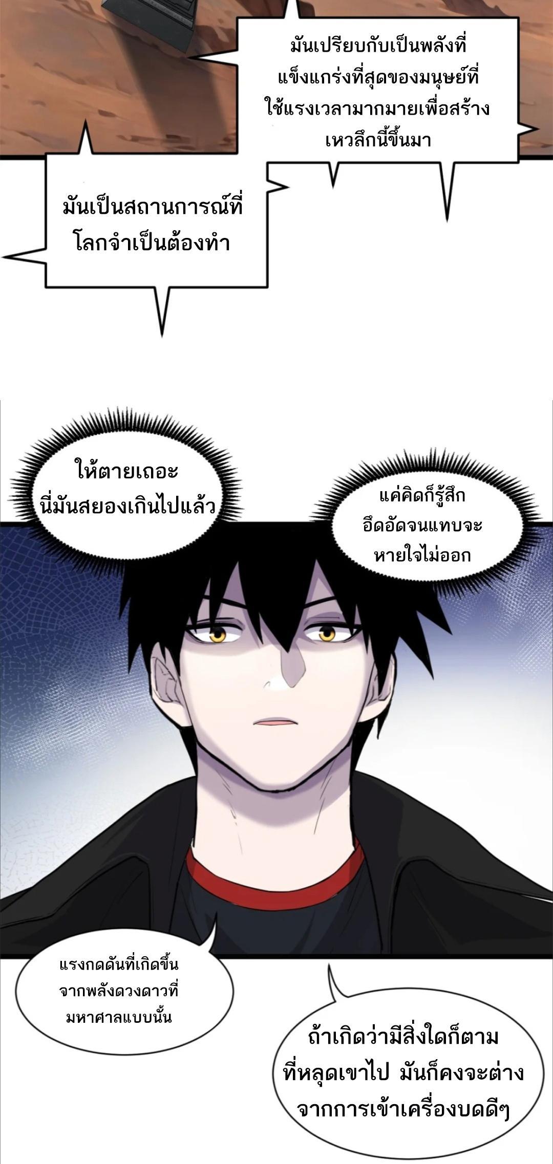 Astral Pet Store ตอนที่ 142 (9)