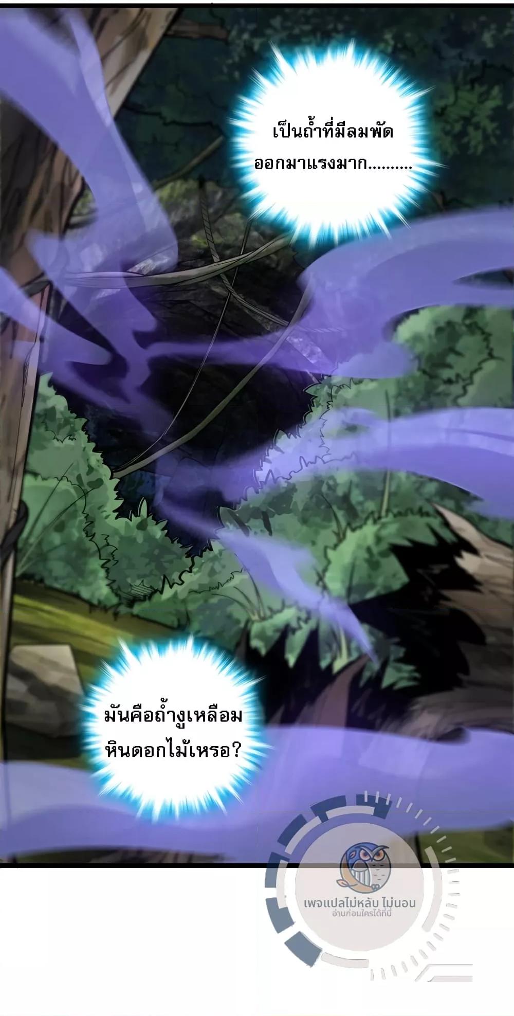 I Have A God of Dragons ตอนที่ 12 (9)