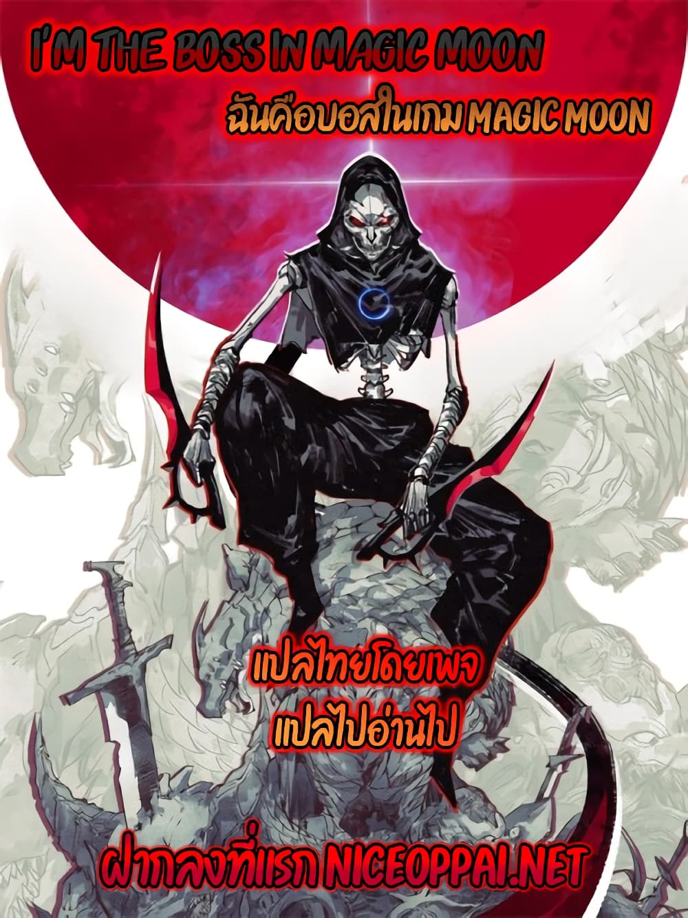 I’m The Boss in Magic Moon ตอนที่ 38 (36)