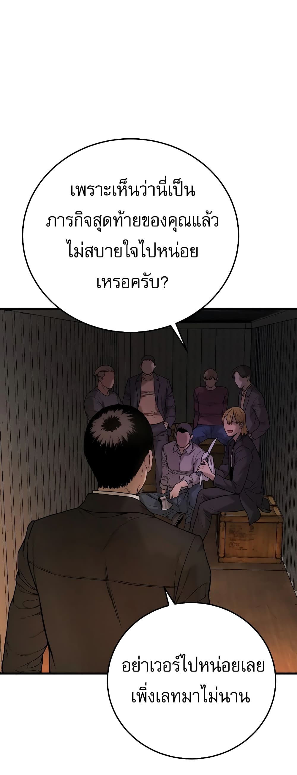 Return of the Bloodthirsty Police ตอนที่ 1 (56)