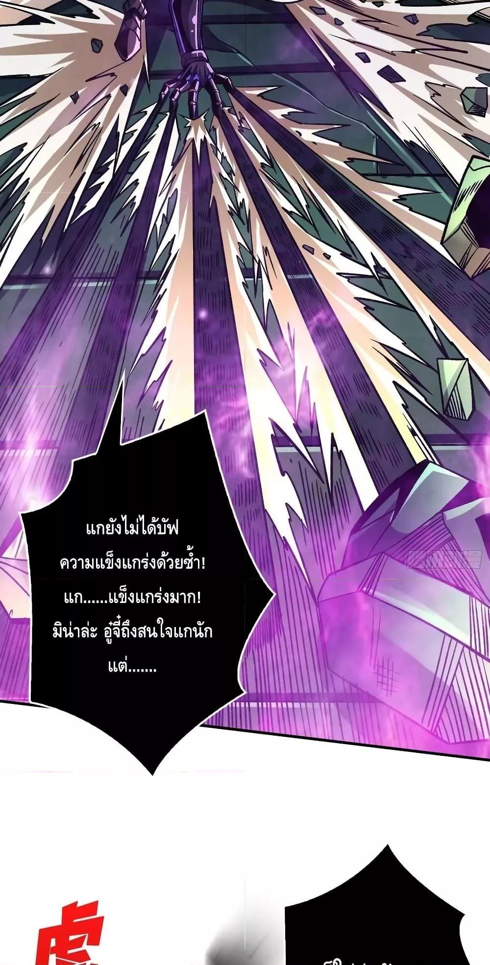 King Account at the Start ตอนที่ 231 (18)