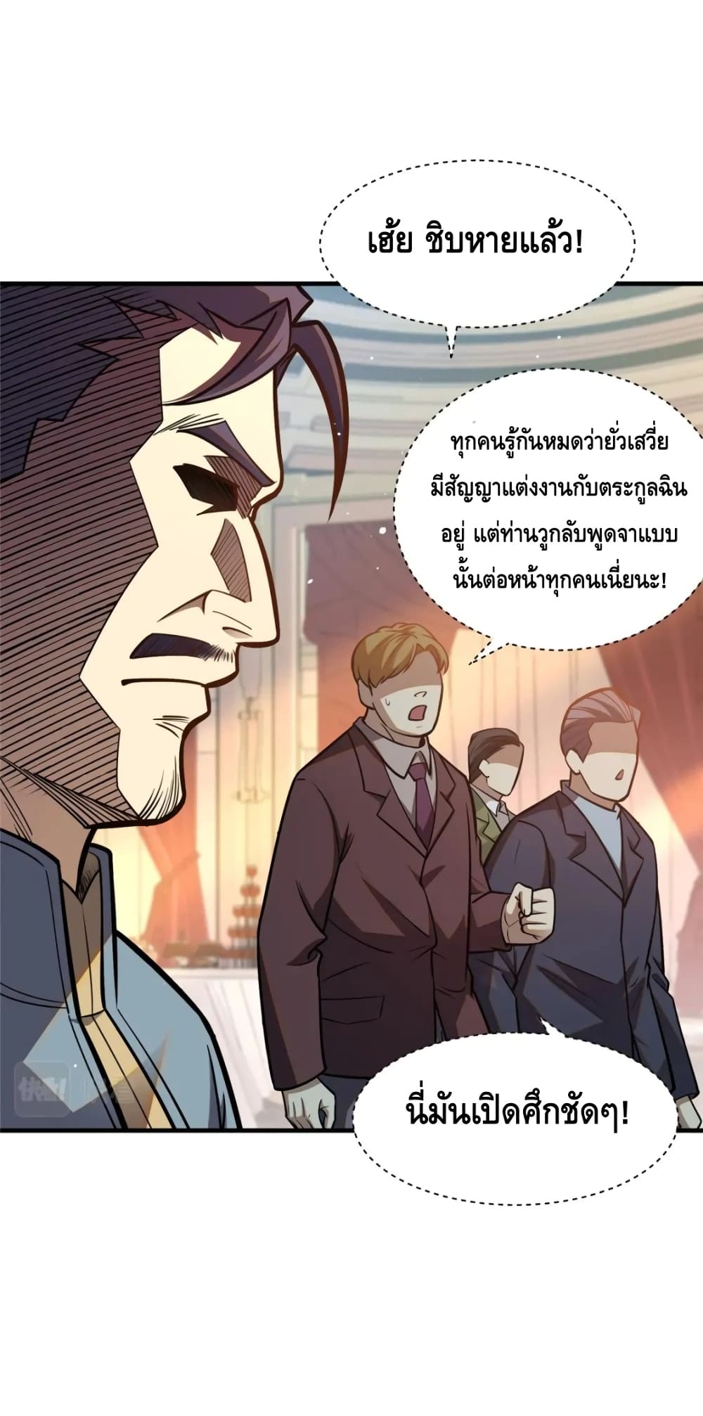 The Best Medical god in the city ตอนที่ 77 (14)
