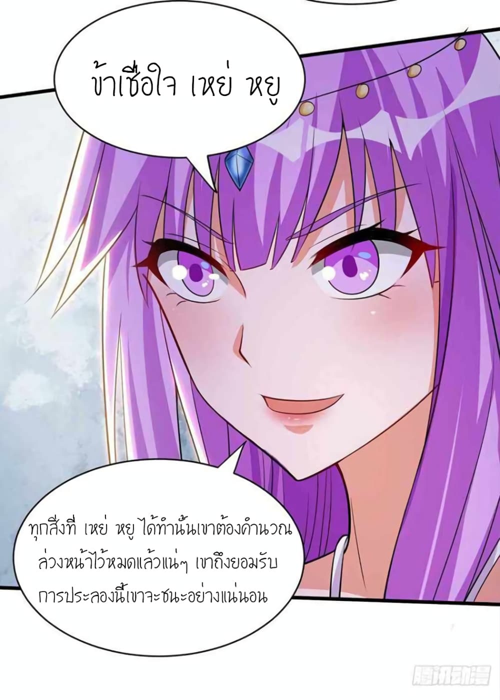 One Step Toward Freedom ตอนที่ 290 (5)