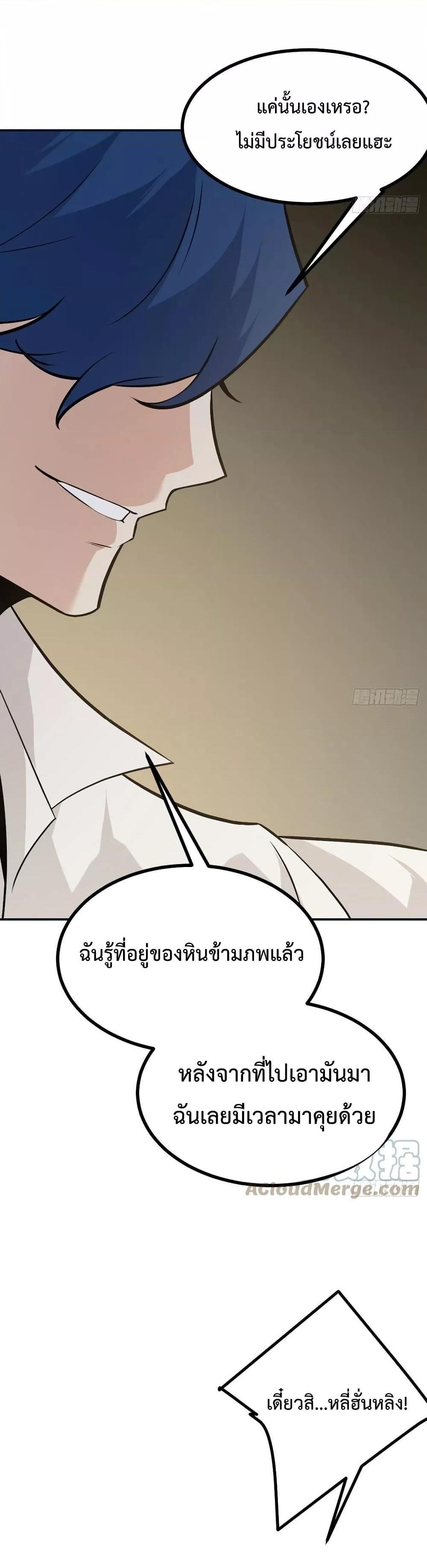 After Signing In For 30 Days, I Can ตอนที่ 30 (8)