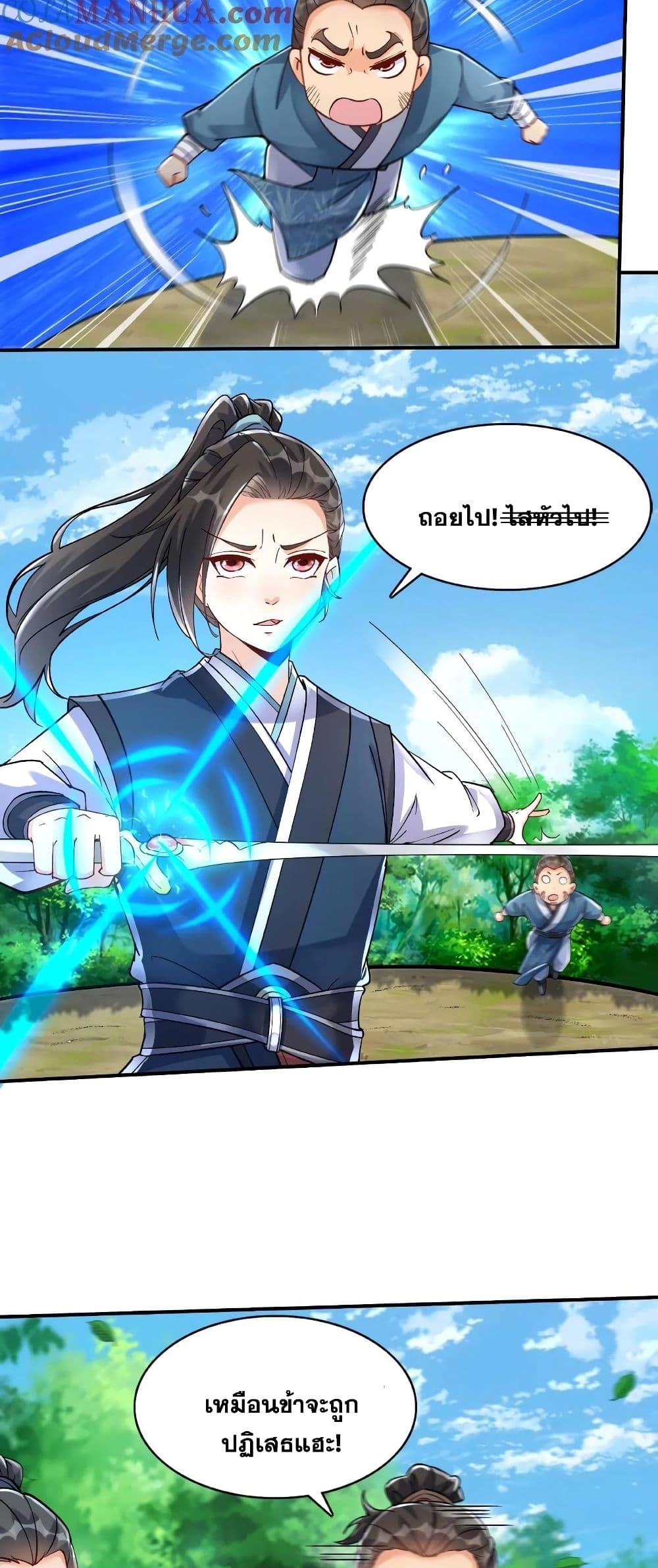 This Villain Has a Little Conscience, But Not Much! ตอนที่ 15 (14)