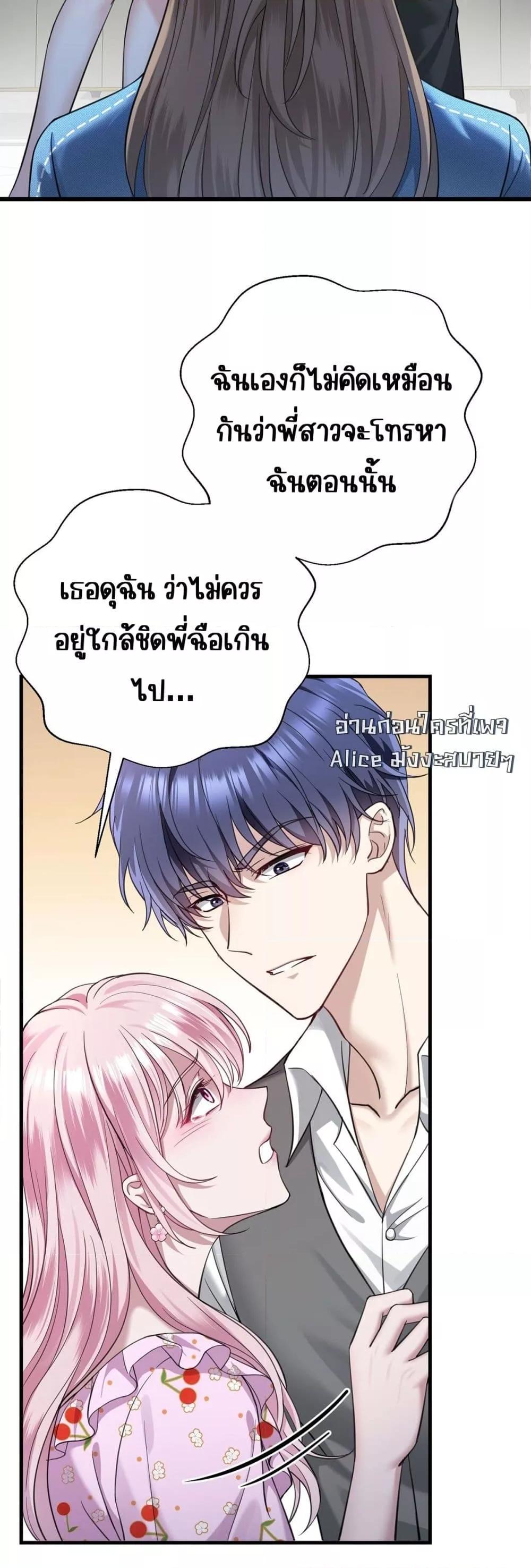 After Breaking Up, I Had Happy With My Ex’s Brother ตอนที่ 1 (10)